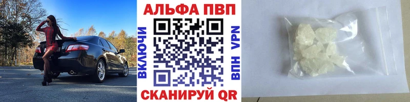 Alpha PVP мука  купить наркоту  Краснознаменск 