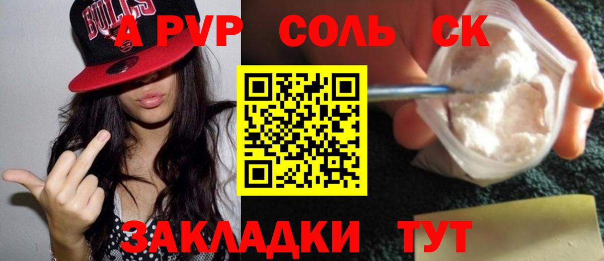 Альфа ПВП мука  Alpha PVP мука  Краснознаменск 