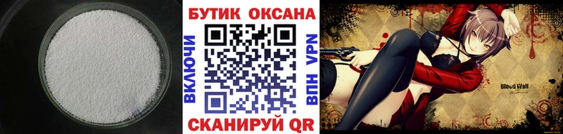 мега ссылка  Краснознаменск  БУТИРАТ BDO 33% 