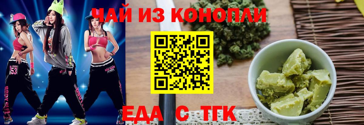 Canna-Cookies конопля  Вход с VPN  Краснознаменск 