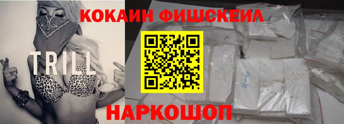 КОКАИН 98%  Вход с VPN  Кокаин  Краснознаменск  COCAIN 97% 
