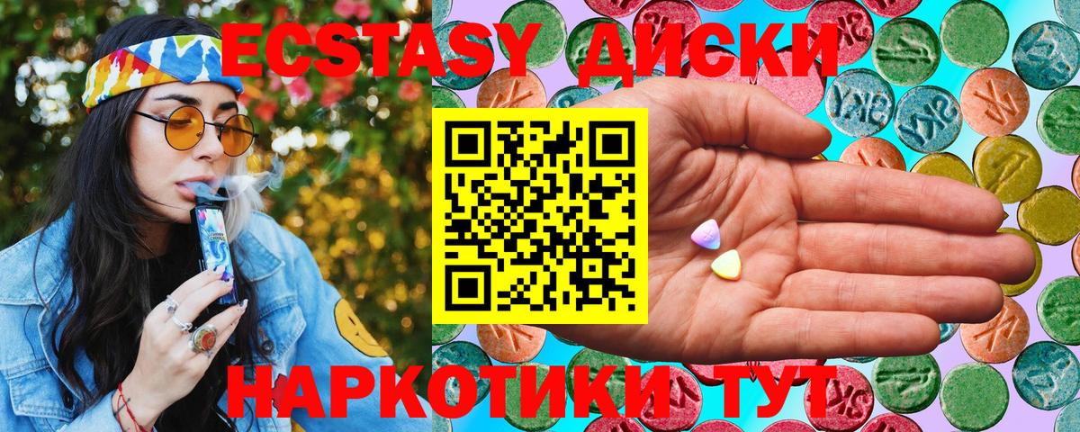 Ecstasy 280мг  Краснознаменск  ЭКСТАЗИ  Ecstasy VHQ 