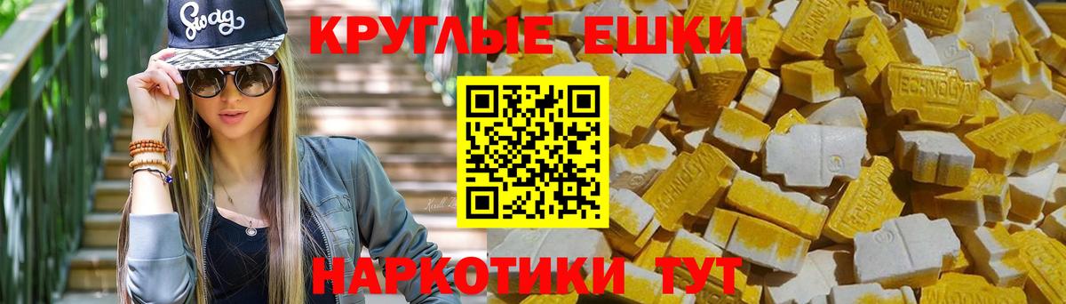 Ecstasy DUBAI  Вход с VPN  Экстази ешки  Краснознаменск 