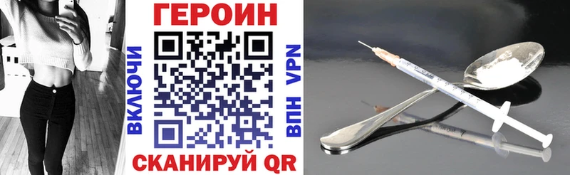 Героин гречка  Краснознаменск 