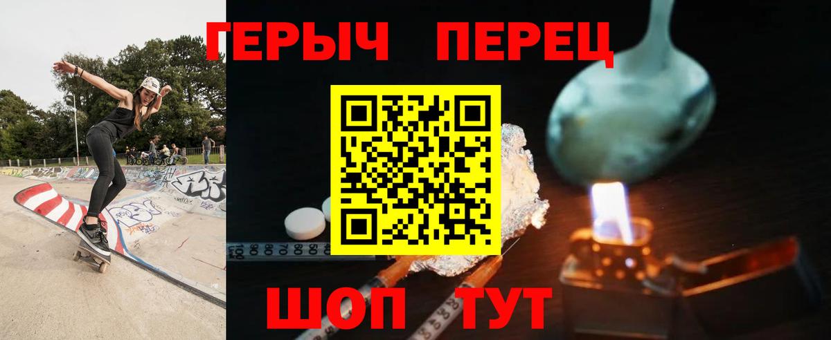 ГЕРОИН афганец Краснознаменск