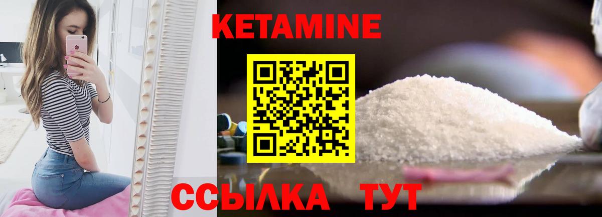 Кетамин VHQ  КЕТАМИН VHQ  Краснознаменск  МЕГА вход  Вход с VPN 