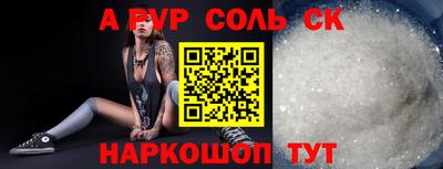 спиды Бийск