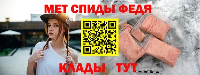 спиды Бийск