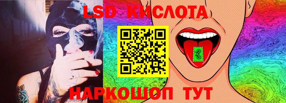 Лсд 25 экстази ecstasy Краснознаменск