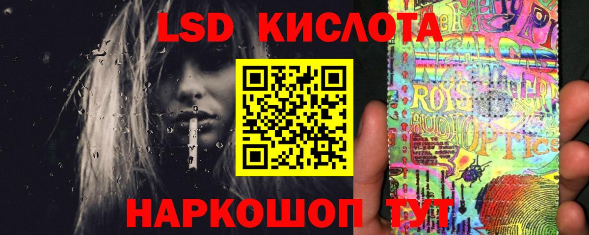 LSD-25 экстази кислота  Вход с VPN  ЛСД экстази ecstasy  Краснознаменск 