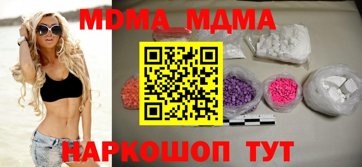 МДМА молли Краснознаменск