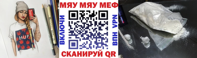 купить  цена  Краснознаменск  МЯУ-МЯУ VHQ 