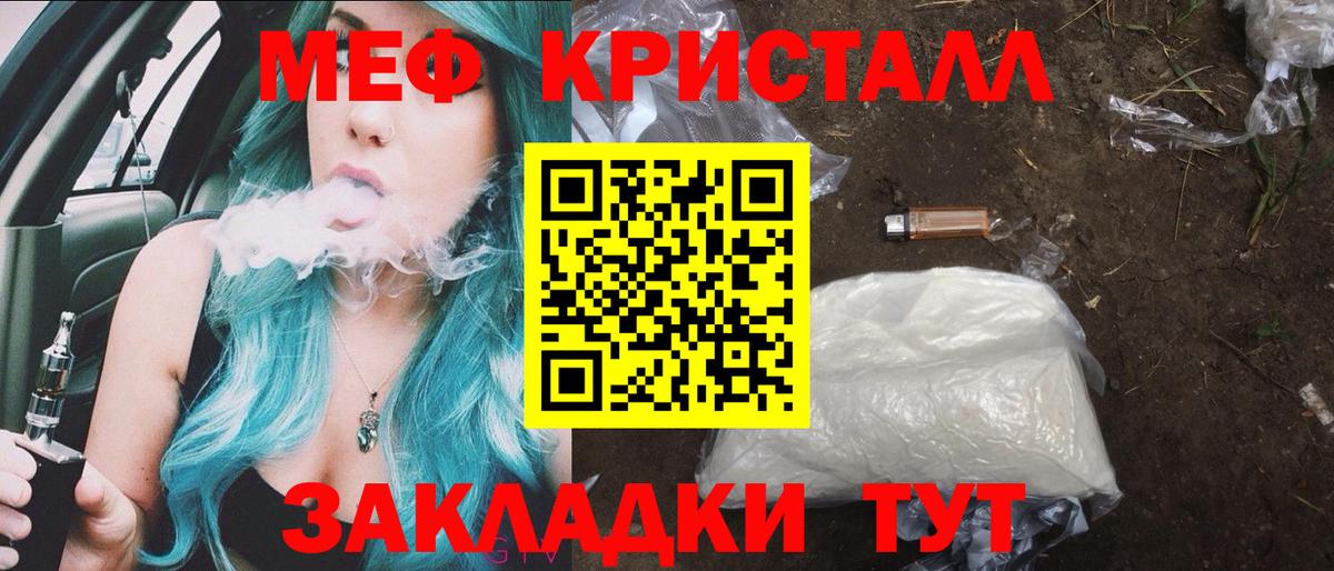 Меф мука Краснознаменск