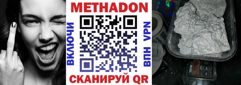 МЕТАДОН мёд  дарнет шоп  Краснознаменск 