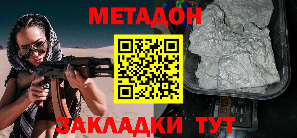 МЕТАДОН VHQ  Метадон белоснежный  Краснознаменск 