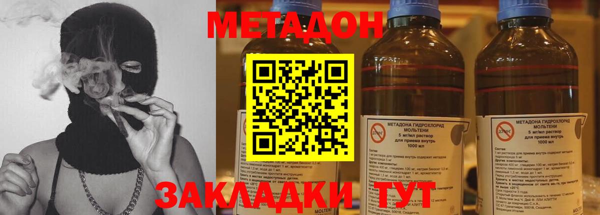 Краснознаменск  Метадон methadone  Вход с VPN 