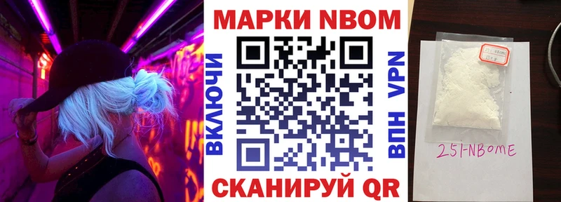 Марки N-bome 1,5мг  Краснознаменск 